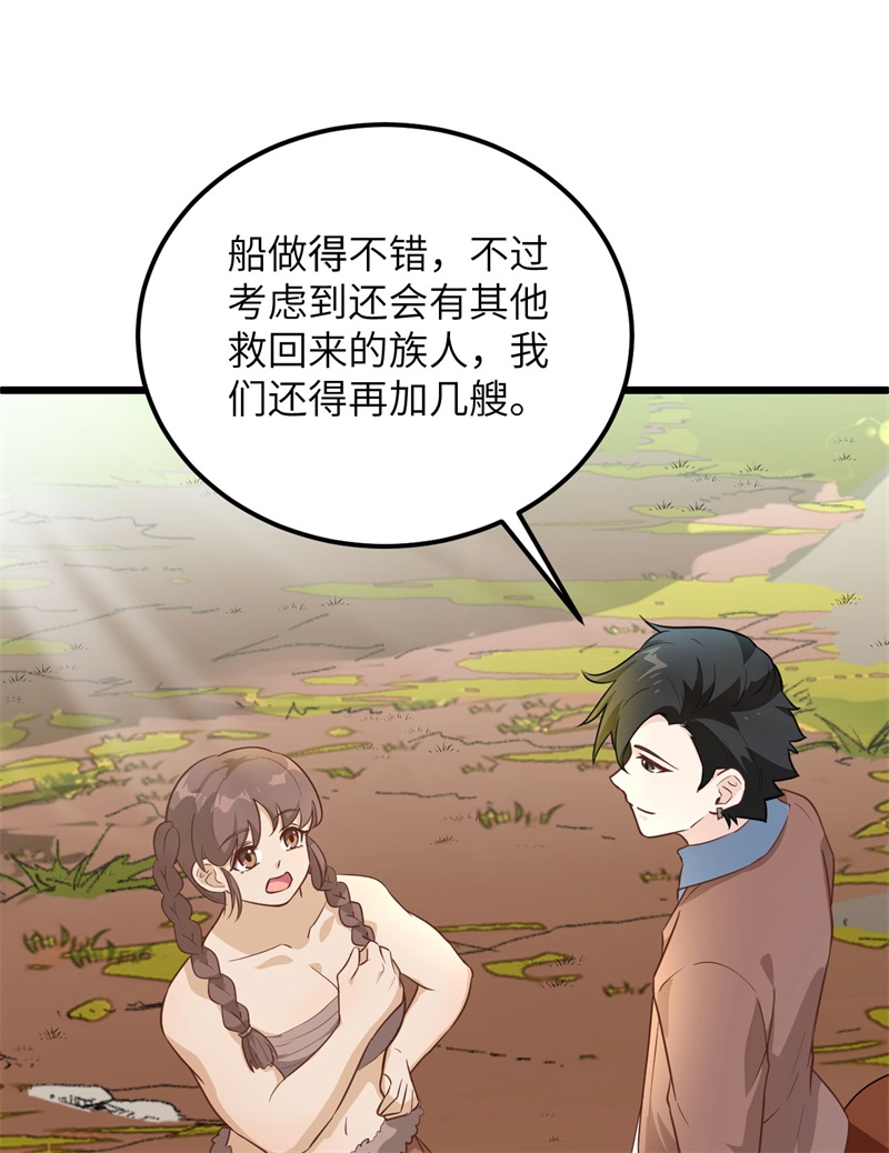 我和妹子们的荒岛余生韩漫全集-第67话 人从众无删减无遮挡章节图片 