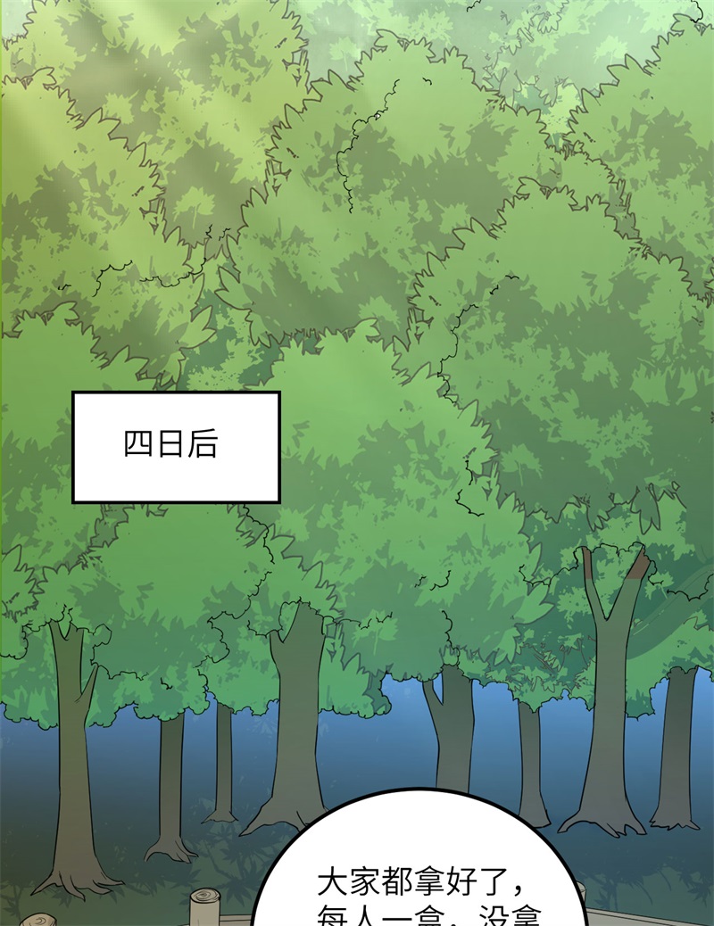 我和妹子们的荒岛余生韩漫全集-第67话 人从众无删减无遮挡章节图片 