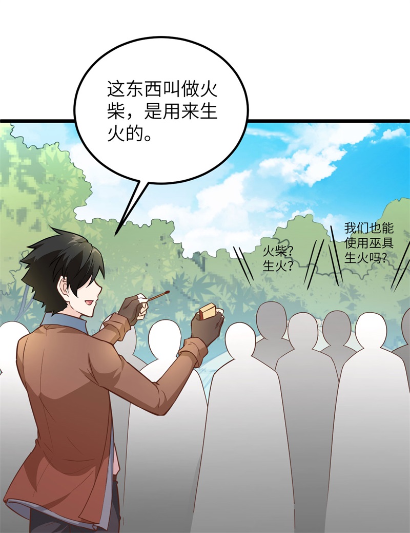 我和妹子们的荒岛余生韩漫全集-第67话 人从众无删减无遮挡章节图片 