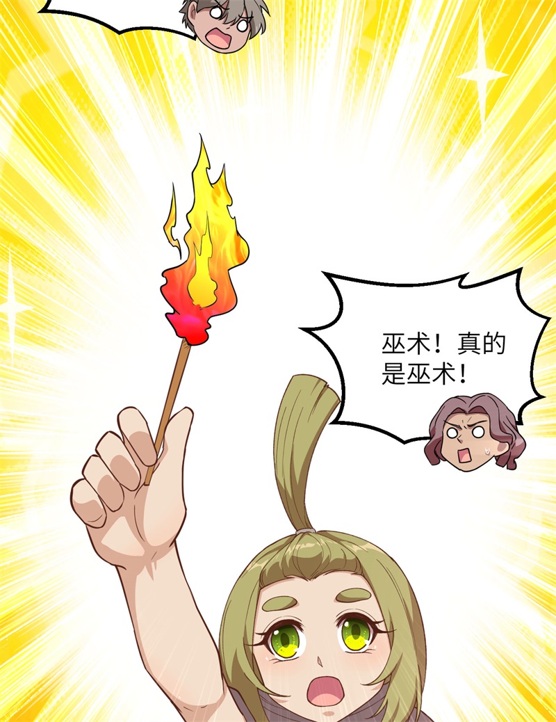 我和妹子们的荒岛余生韩漫全集-第67话 人从众无删减无遮挡章节图片 