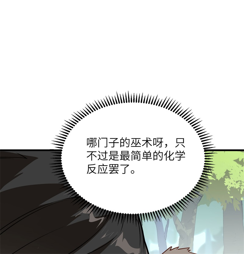 我和妹子们的荒岛余生韩漫全集-第67话 人从众无删减无遮挡章节图片 