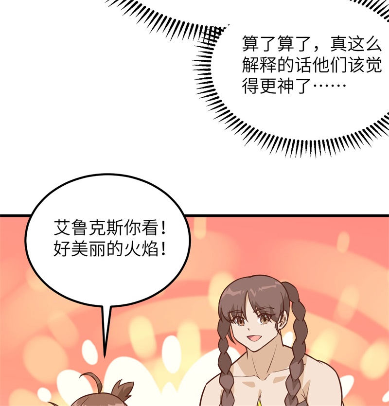 我和妹子们的荒岛余生韩漫全集-第67话 人从众无删减无遮挡章节图片 