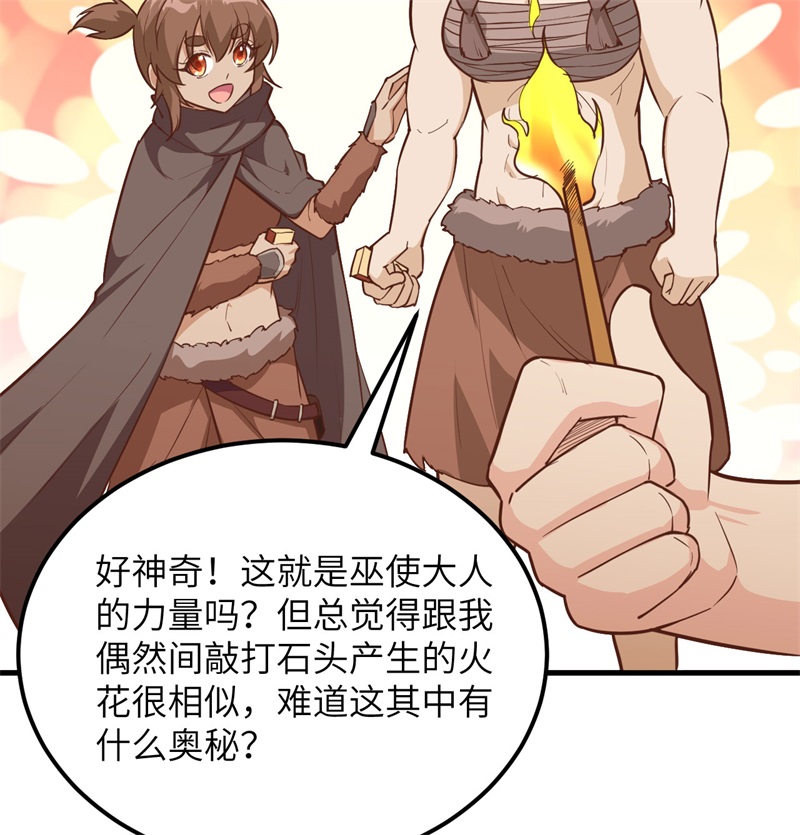 我和妹子们的荒岛余生韩漫全集-第67话 人从众无删减无遮挡章节图片 