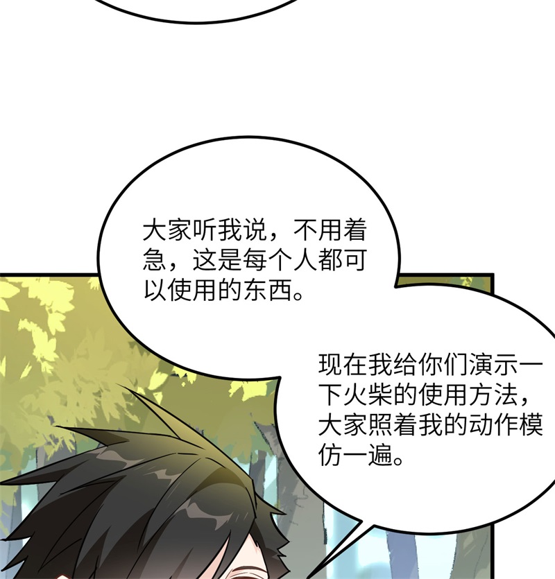 我和妹子们的荒岛余生韩漫全集-第67话 人从众无删减无遮挡章节图片 