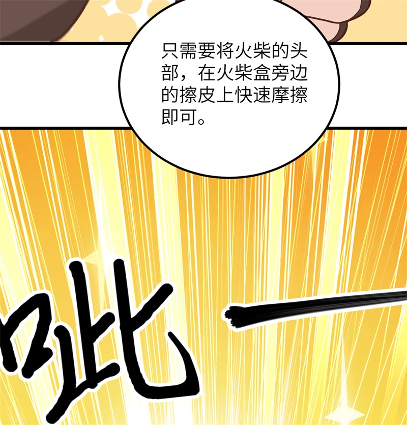 我和妹子们的荒岛余生韩漫全集-第67话 人从众无删减无遮挡章节图片 
