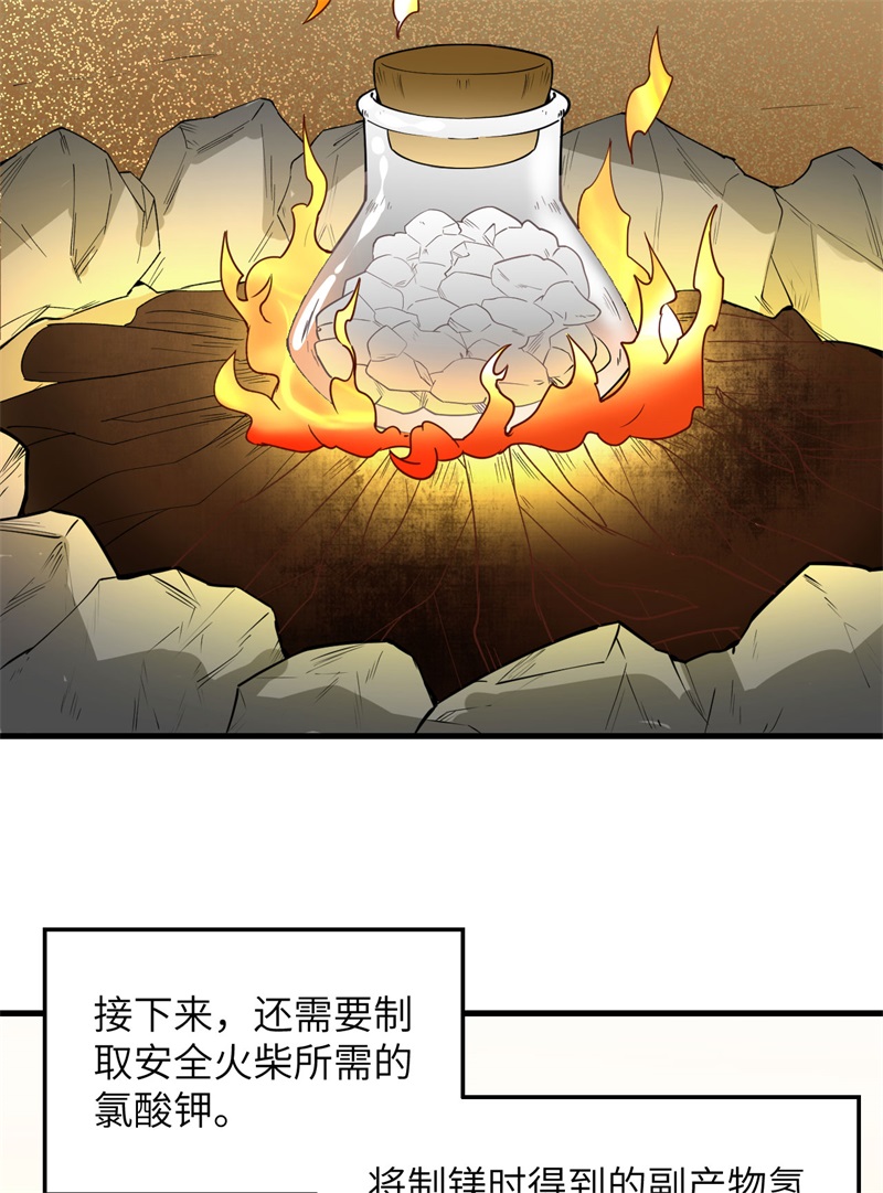 我和妹子们的荒岛余生韩漫全集-第67话 人从众无删减无遮挡章节图片 