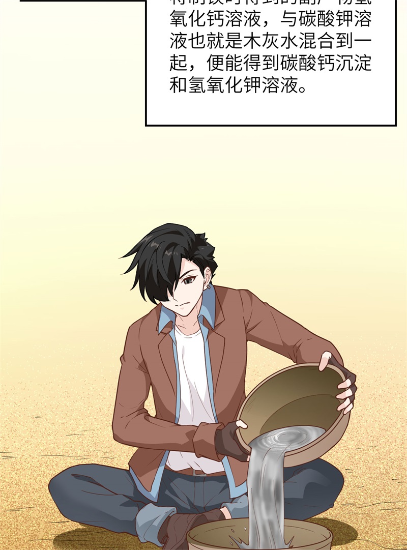 我和妹子们的荒岛余生韩漫全集-第67话 人从众无删减无遮挡章节图片 