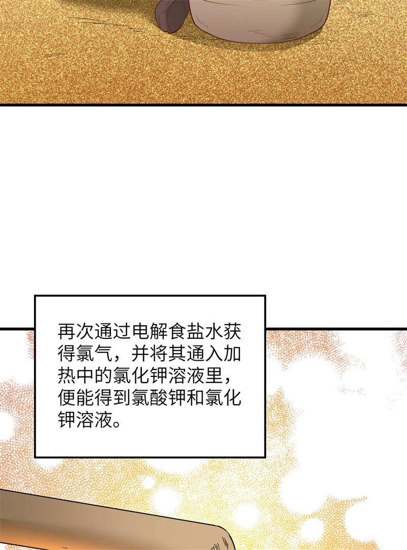 我和妹子们的荒岛余生韩漫全集-第67话 人从众无删减无遮挡章节图片 