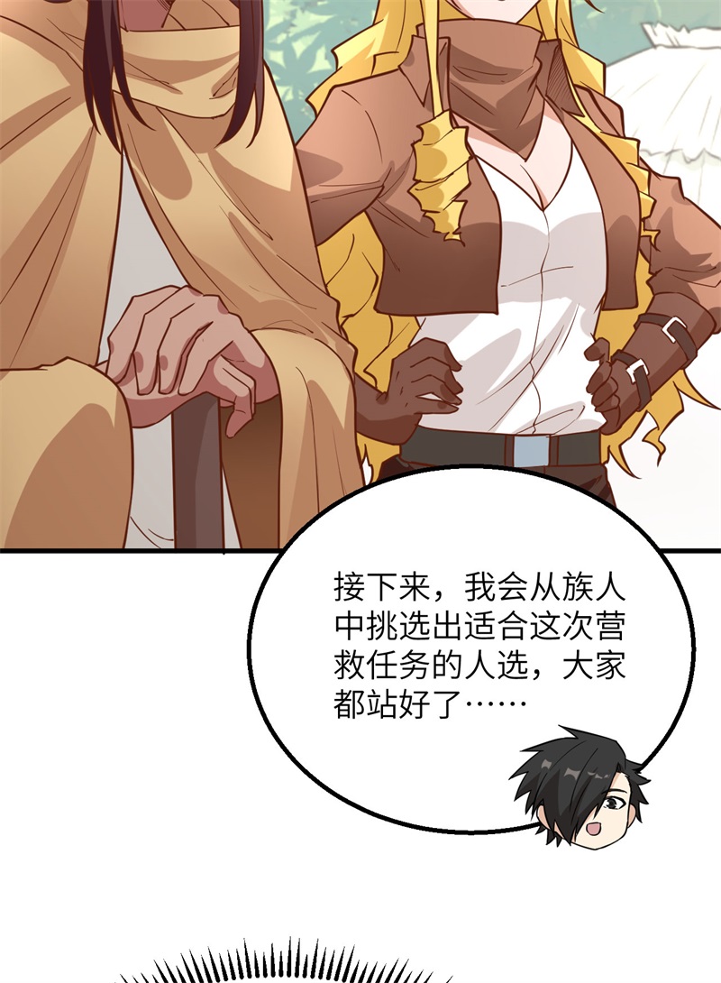 我和妹子们的荒岛余生韩漫全集-第68话 铁器时代无删减无遮挡章节图片 