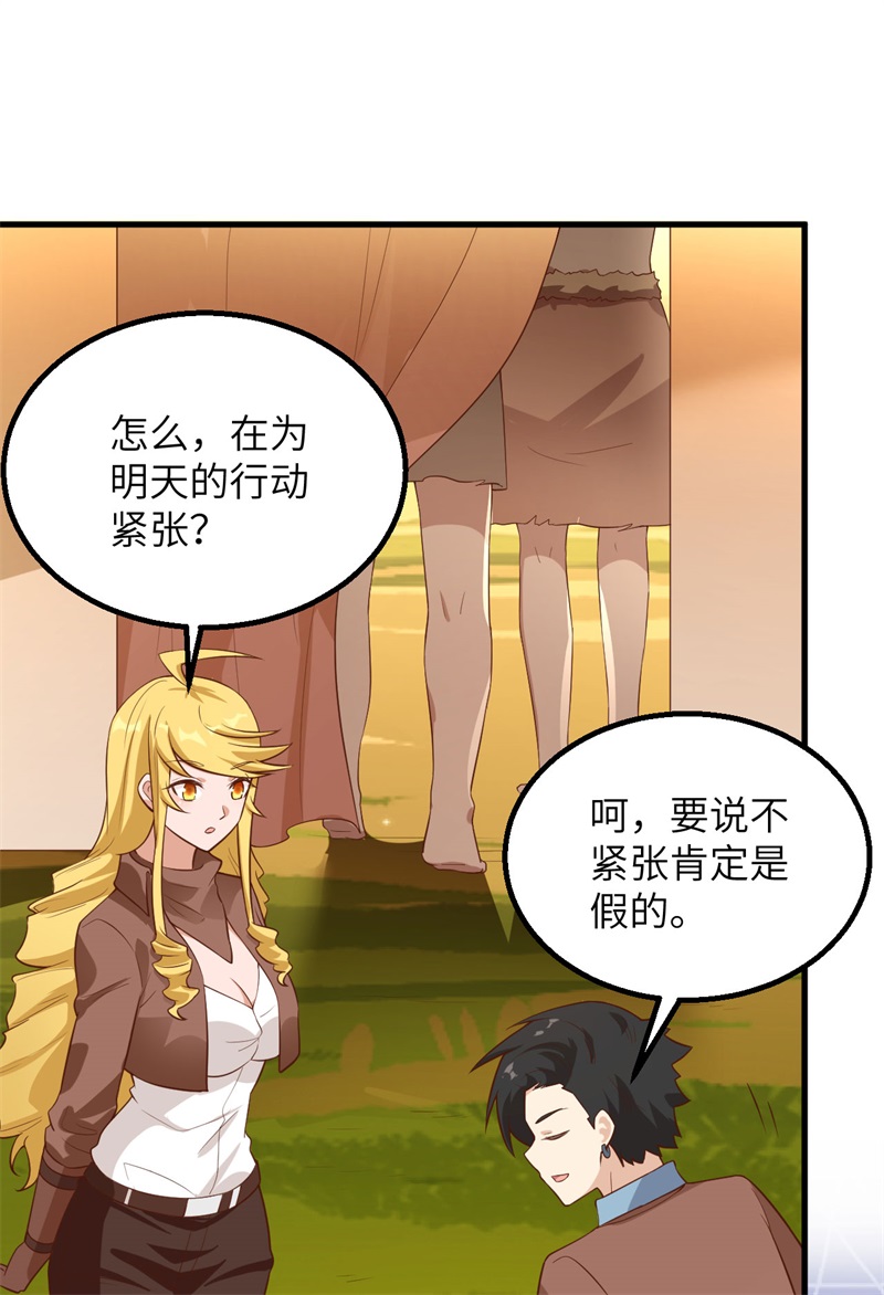 我和妹子们的荒岛余生韩漫全集-第68话 铁器时代无删减无遮挡章节图片 