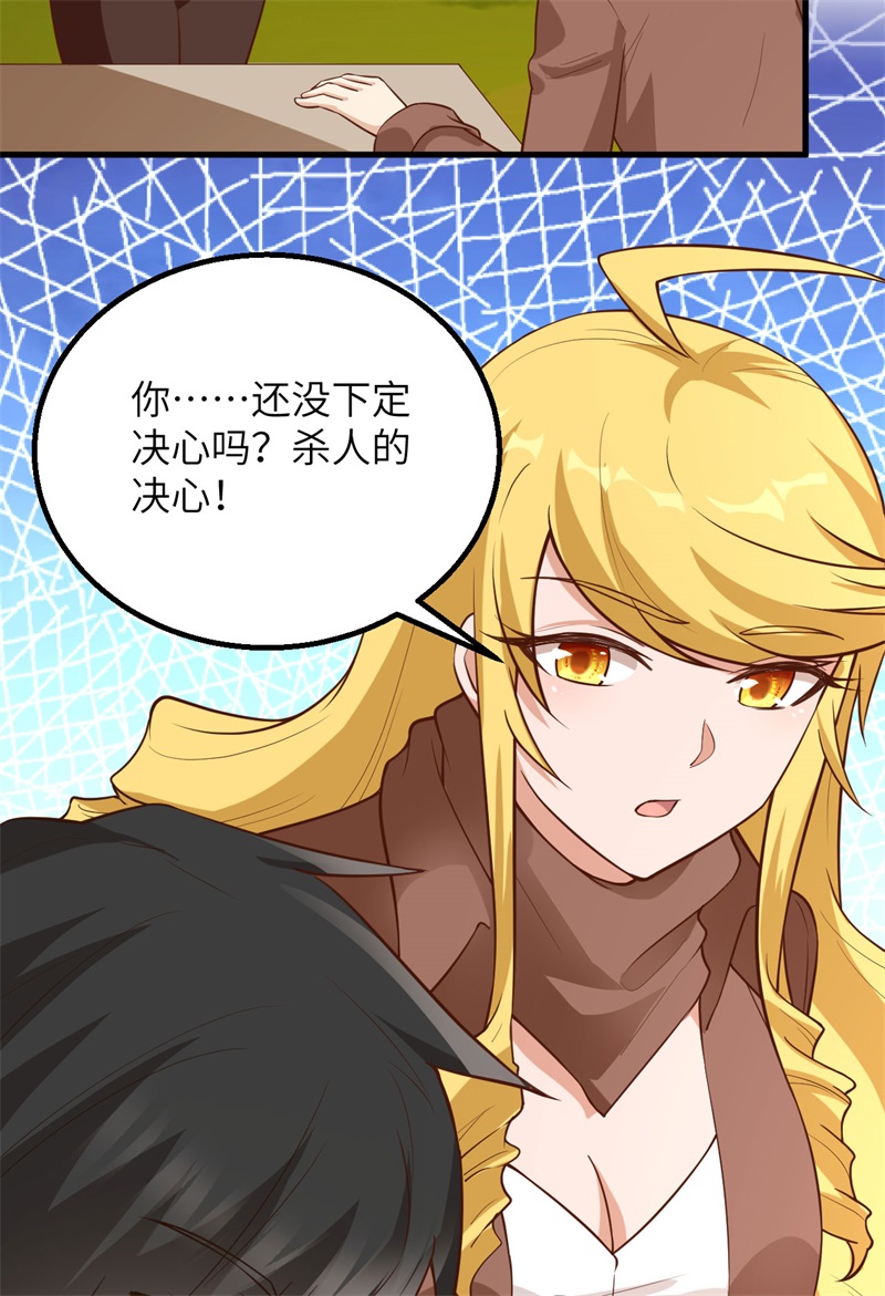 我和妹子们的荒岛余生韩漫全集-第68话 铁器时代无删减无遮挡章节图片 