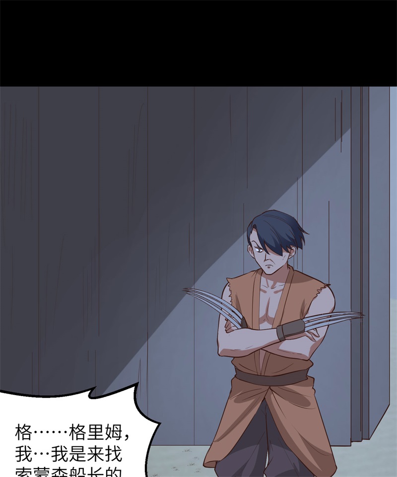 我和妹子们的荒岛余生韩漫全集-第68话 铁器时代无删减无遮挡章节图片 