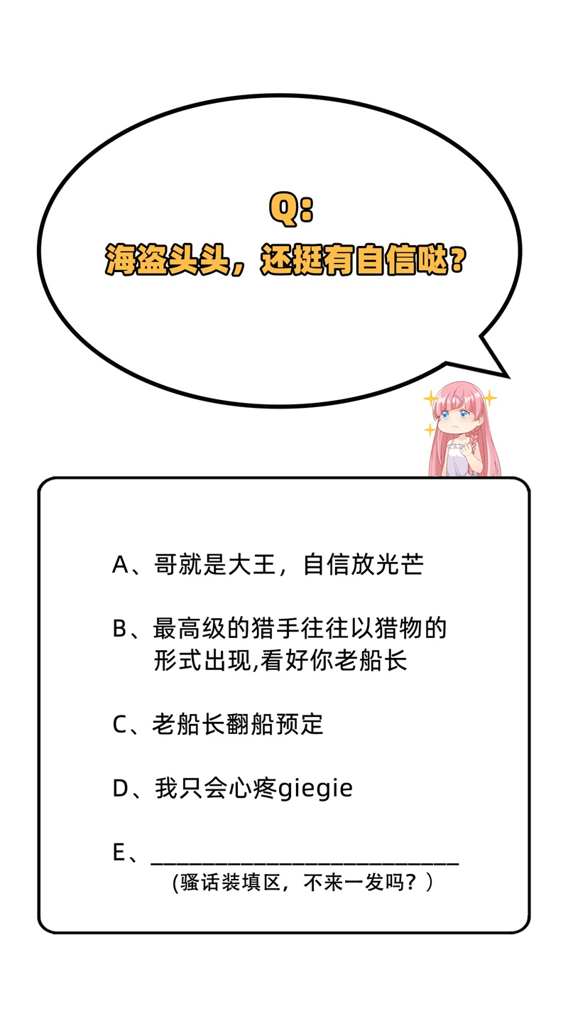 我和妹子们的荒岛余生韩漫全集-第68话 铁器时代无删减无遮挡章节图片 