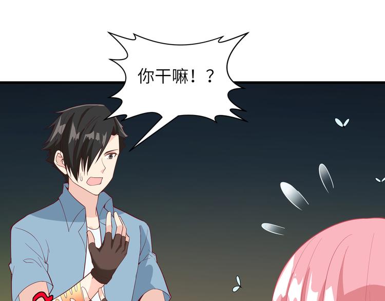我和妹子们的荒岛余生韩漫全集-第7话 否则我对你不客气无删减无遮挡章节图片 