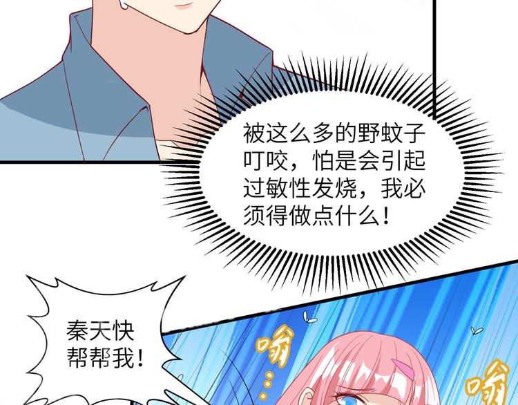 我和妹子们的荒岛余生韩漫全集-第7话 否则我对你不客气无删减无遮挡章节图片 
