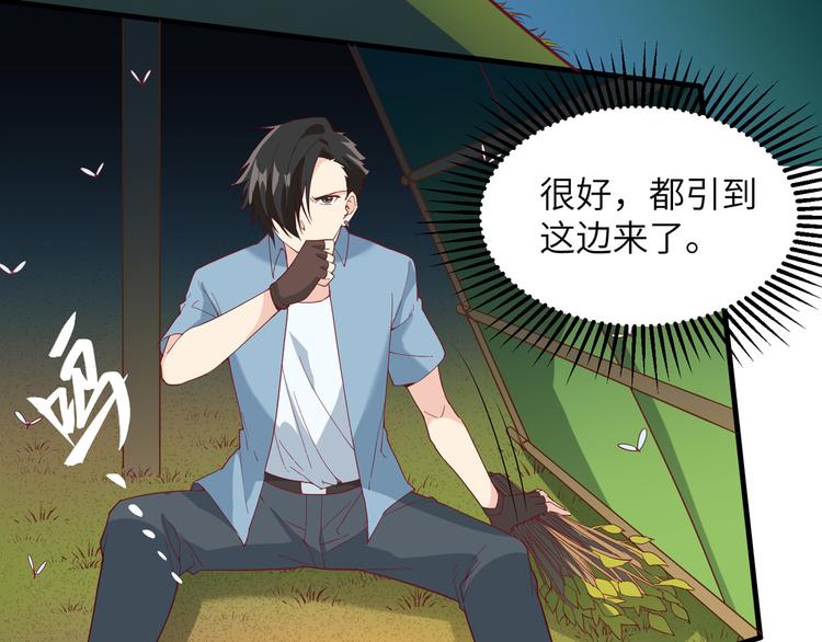 我和妹子们的荒岛余生韩漫全集-第7话 否则我对你不客气无删减无遮挡章节图片 
