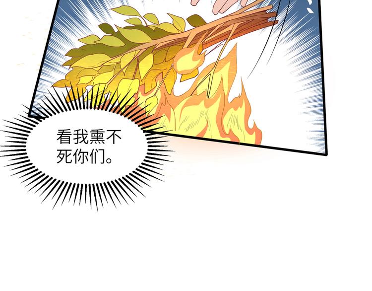 我和妹子们的荒岛余生韩漫全集-第7话 否则我对你不客气无删减无遮挡章节图片 