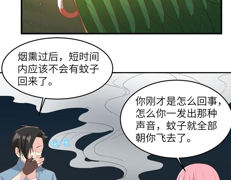 我和妹子们的荒岛余生韩漫全集-第7话 否则我对你不客气无删减无遮挡章节图片 