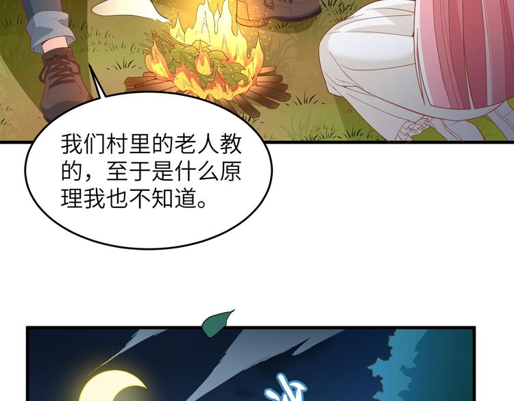 我和妹子们的荒岛余生韩漫全集-第7话 否则我对你不客气无删减无遮挡章节图片 
