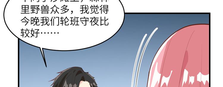 我和妹子们的荒岛余生韩漫全集-第7话 否则我对你不客气无删减无遮挡章节图片 