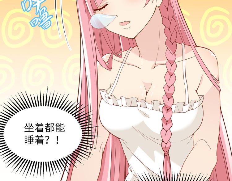 我和妹子们的荒岛余生韩漫全集-第7话 否则我对你不客气无删减无遮挡章节图片 