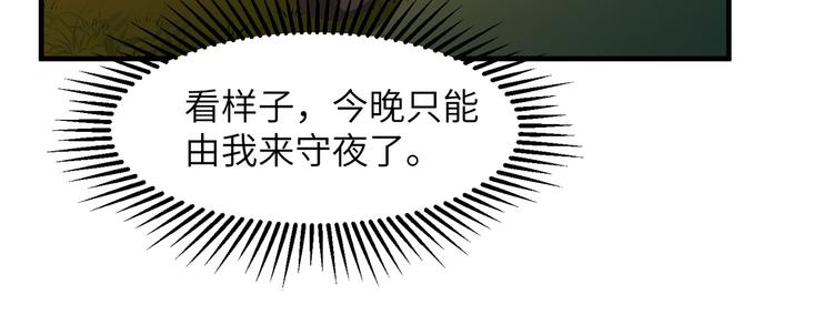 我和妹子们的荒岛余生韩漫全集-第7话 否则我对你不客气无删减无遮挡章节图片 