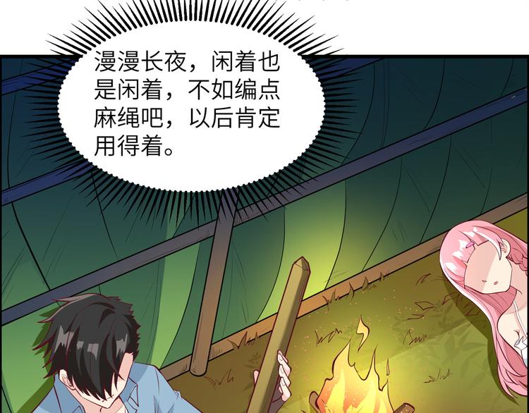 我和妹子们的荒岛余生韩漫全集-第7话 否则我对你不客气无删减无遮挡章节图片 