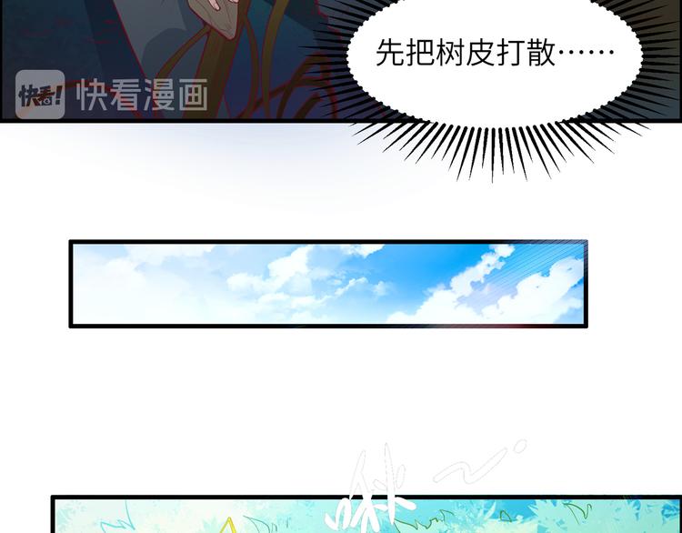 我和妹子们的荒岛余生韩漫全集-第7话 否则我对你不客气无删减无遮挡章节图片 