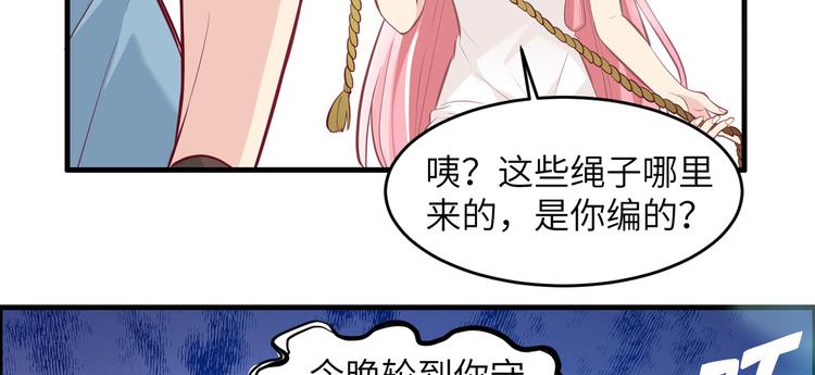 我和妹子们的荒岛余生韩漫全集-第7话 否则我对你不客气无删减无遮挡章节图片 
