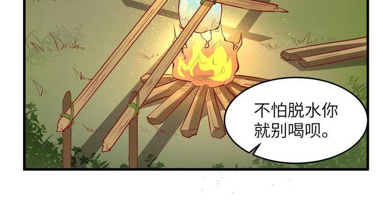 我和妹子们的荒岛余生韩漫全集-第7话 否则我对你不客气无删减无遮挡章节图片 