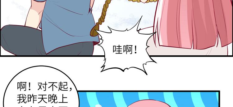 我和妹子们的荒岛余生韩漫全集-第7话 否则我对你不客气无删减无遮挡章节图片 