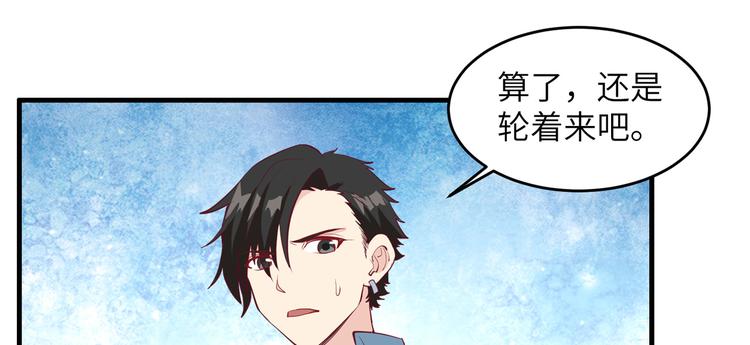 我和妹子们的荒岛余生韩漫全集-第7话 否则我对你不客气无删减无遮挡章节图片 
