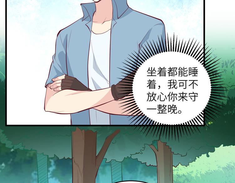 我和妹子们的荒岛余生韩漫全集-第7话 否则我对你不客气无删减无遮挡章节图片 