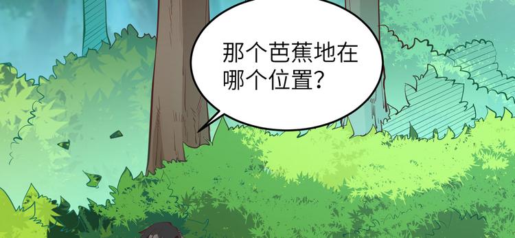 我和妹子们的荒岛余生韩漫全集-第7话 否则我对你不客气无删减无遮挡章节图片 