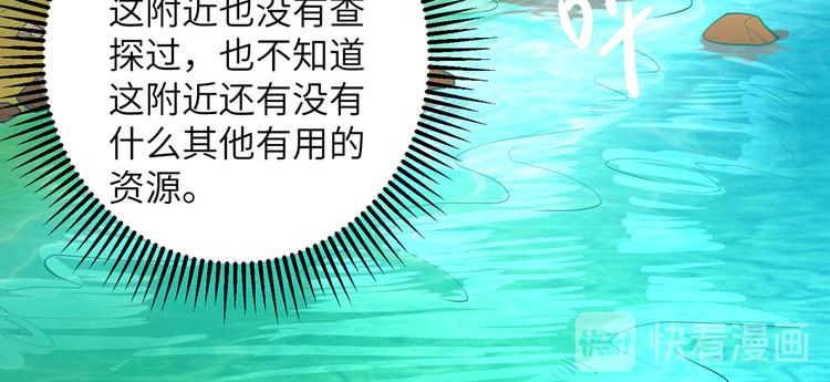 我和妹子们的荒岛余生韩漫全集-第7话 否则我对你不客气无删减无遮挡章节图片 