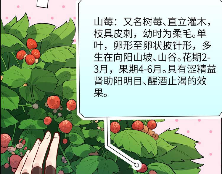 我和妹子们的荒岛余生韩漫全集-第7话 否则我对你不客气无删减无遮挡章节图片 