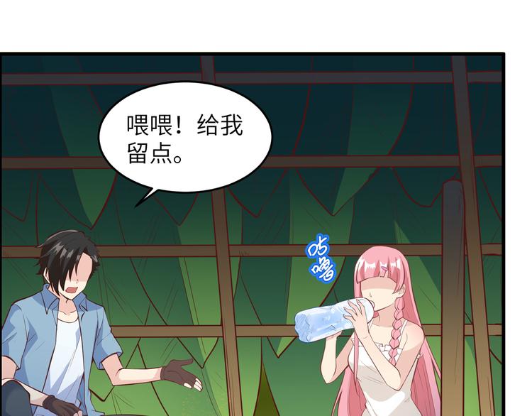 我和妹子们的荒岛余生韩漫全集-第7话 否则我对你不客气无删减无遮挡章节图片 