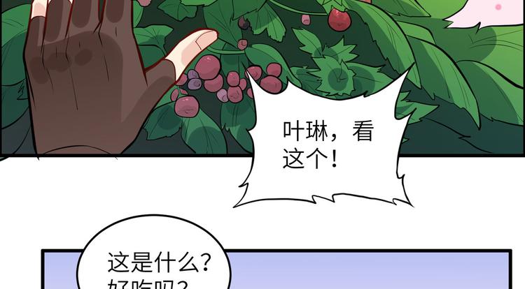 我和妹子们的荒岛余生韩漫全集-第7话 否则我对你不客气无删减无遮挡章节图片 