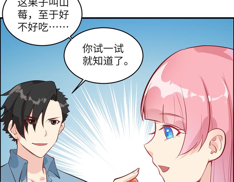 我和妹子们的荒岛余生韩漫全集-第7话 否则我对你不客气无删减无遮挡章节图片 