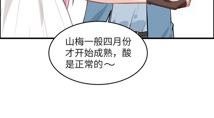 我和妹子们的荒岛余生韩漫全集-第7话 否则我对你不客气无删减无遮挡章节图片 