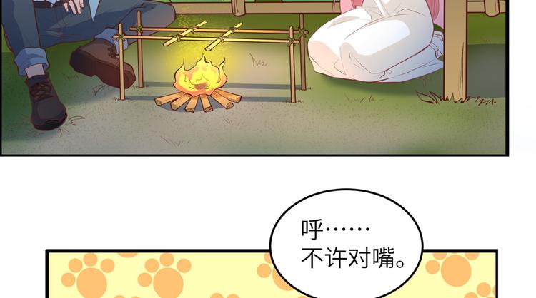 我和妹子们的荒岛余生韩漫全集-第7话 否则我对你不客气无删减无遮挡章节图片 