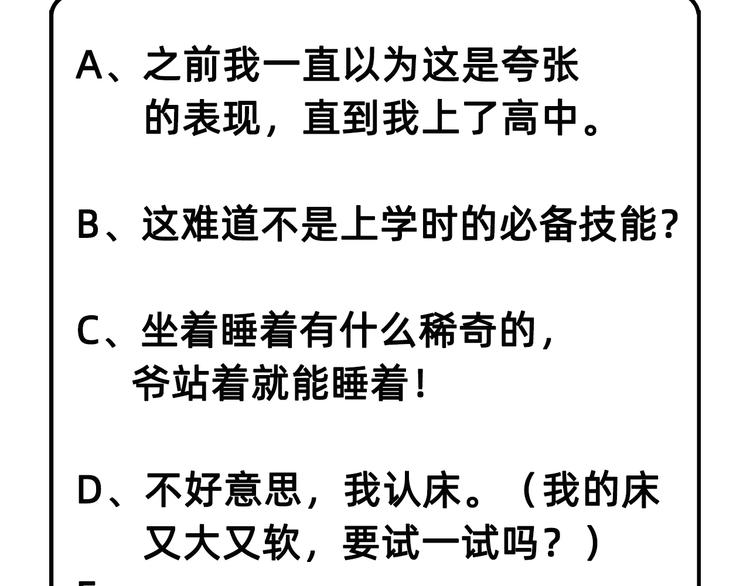 我和妹子们的荒岛余生韩漫全集-第7话 否则我对你不客气无删减无遮挡章节图片 