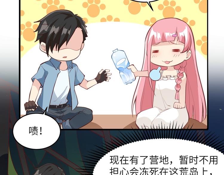 我和妹子们的荒岛余生韩漫全集-第7话 否则我对你不客气无删减无遮挡章节图片 