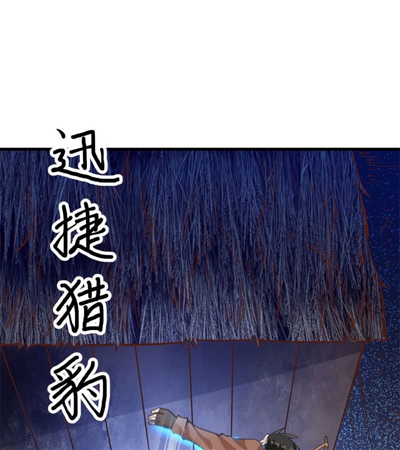 我和妹子们的荒岛余生韩漫全集-第69话 发财了无删减无遮挡章节图片 
