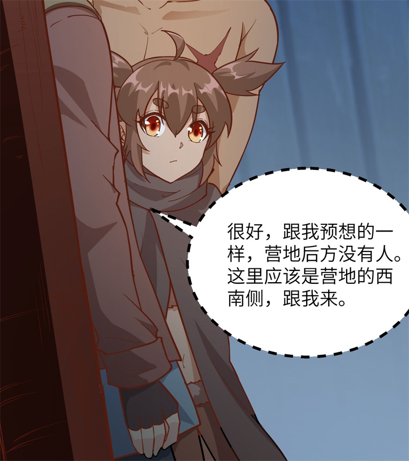 我和妹子们的荒岛余生韩漫全集-第69话 发财了无删减无遮挡章节图片 