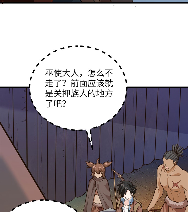 我和妹子们的荒岛余生韩漫全集-第69话 发财了无删减无遮挡章节图片 