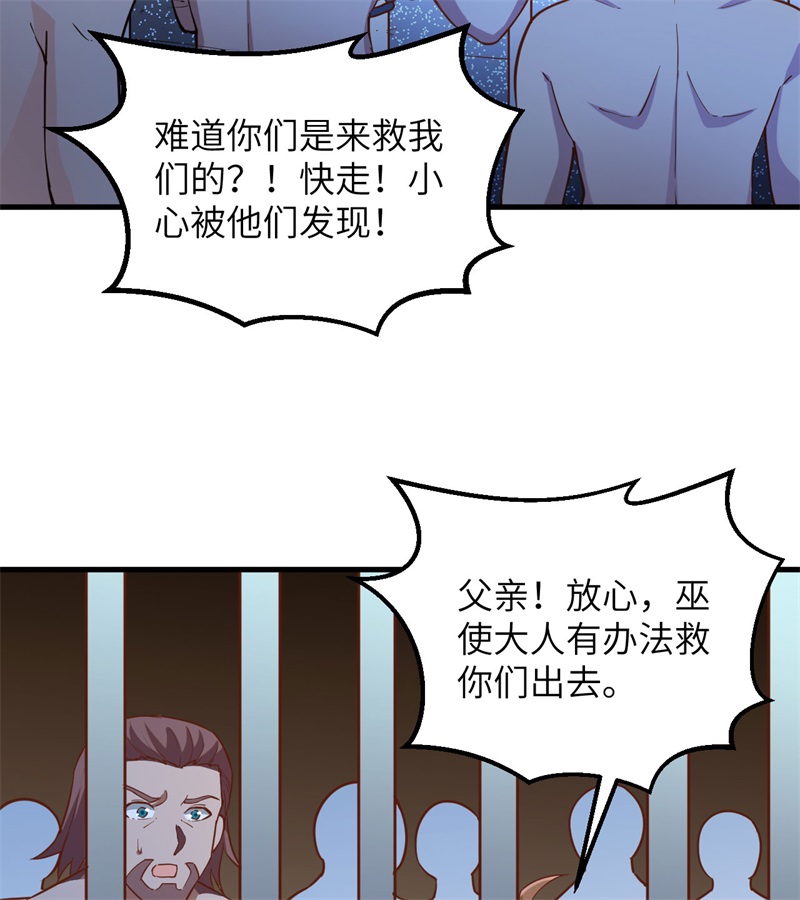 我和妹子们的荒岛余生韩漫全集-第69话 发财了无删减无遮挡章节图片 