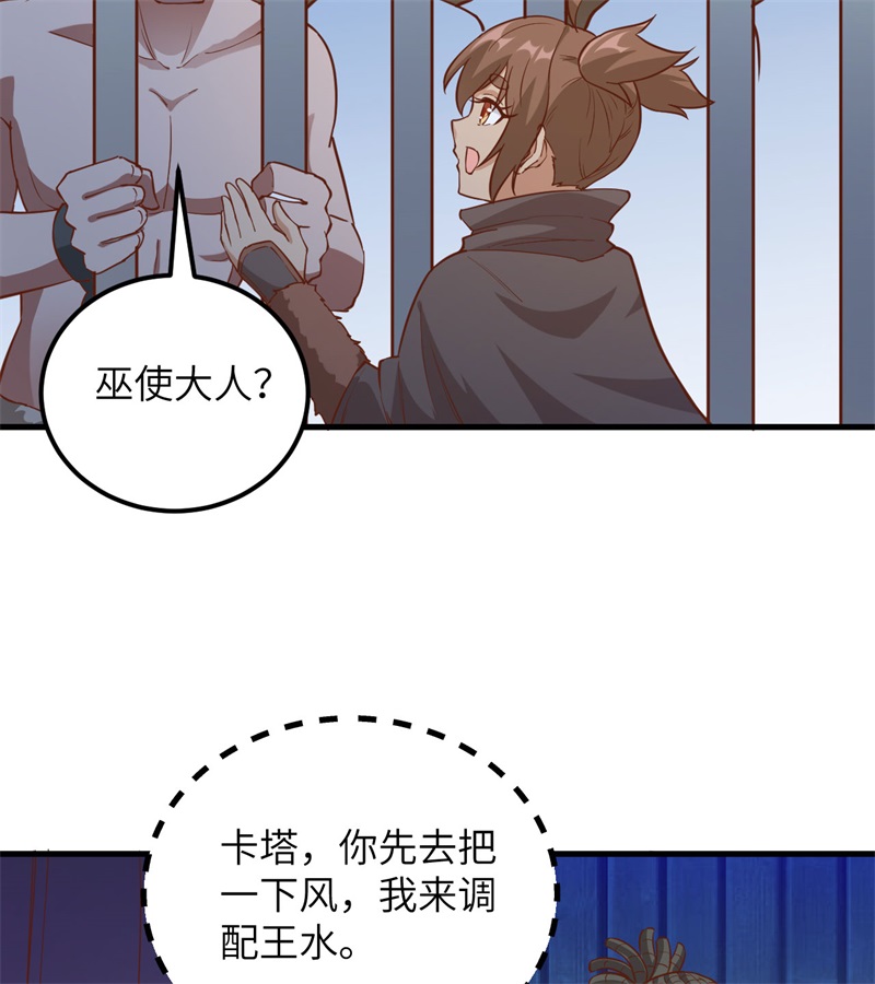 我和妹子们的荒岛余生韩漫全集-第69话 发财了无删减无遮挡章节图片 