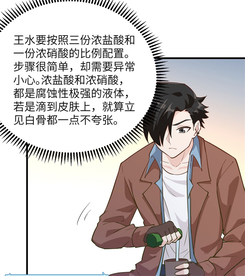 我和妹子们的荒岛余生韩漫全集-第69话 发财了无删减无遮挡章节图片 