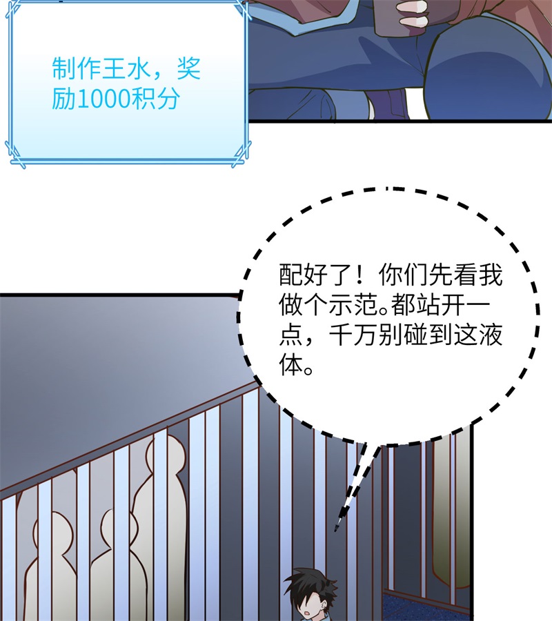 我和妹子们的荒岛余生韩漫全集-第69话 发财了无删减无遮挡章节图片 